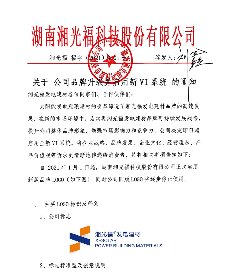 湖南湘光福？？萍脊煞萦邢薰