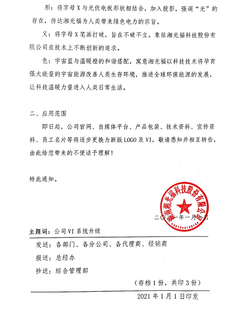 湖南湘光福？？萍脊煞萦邢薰