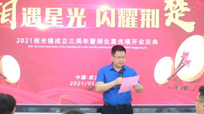 湖南湘光福？？萍脊煞萦邢薰