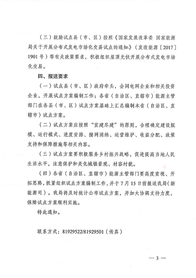 湖北豪门国际官网绿色能源有限公司