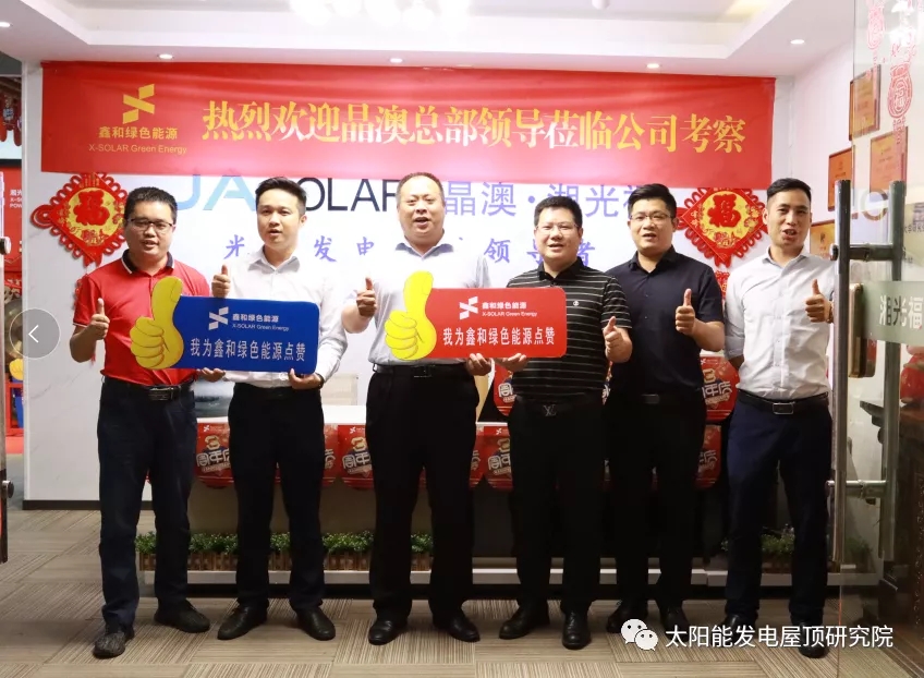 晶澳科技高层向导闫宗辉莅临豪门国际官网湖南公司旅行指导事情