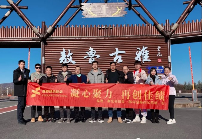 湖北豪门国际官网绿色能源有限公司