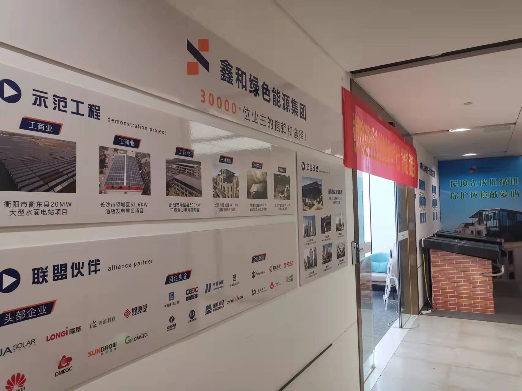 湖北豪门国际官网绿色能源有限公司