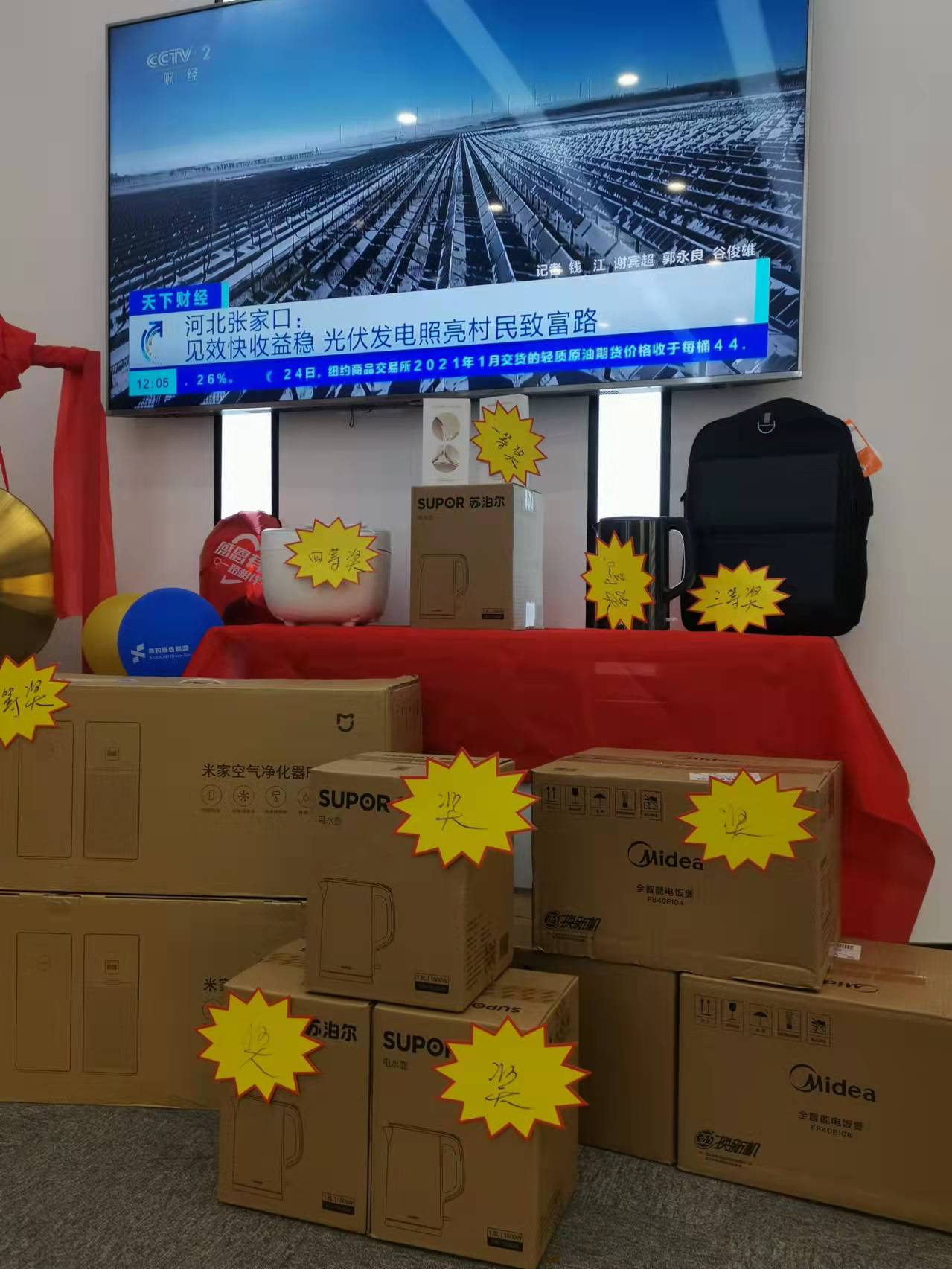 湖北豪门国际官网绿色能源有限公司