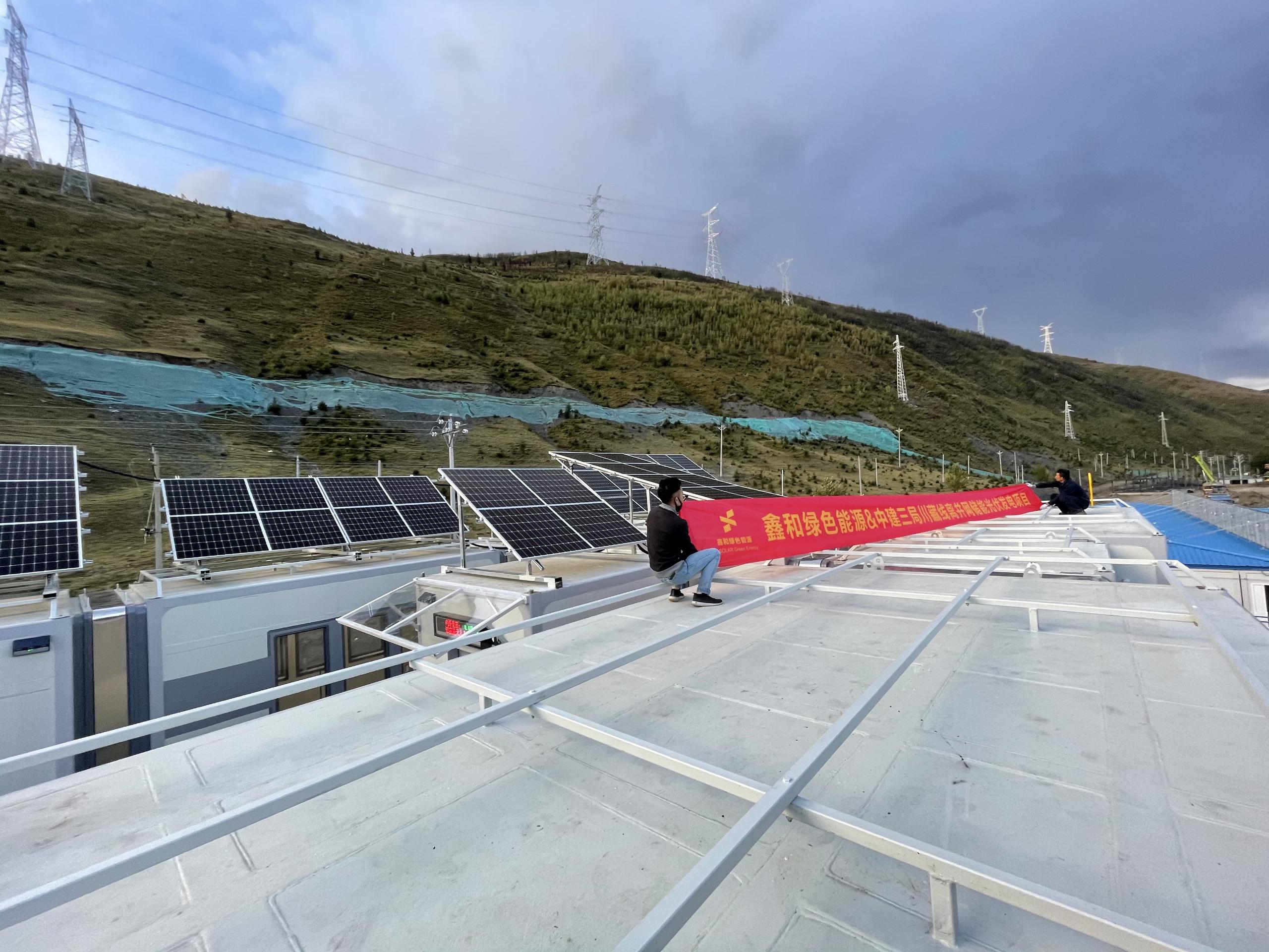 中建三局征服高原自主研发“零海拔屋”，，接纳光伏-储能阵列发电给修建群供电，，这个系统由豪门国际官网出品