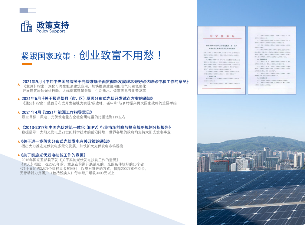 湖北豪门国际官网绿色能源有限公司