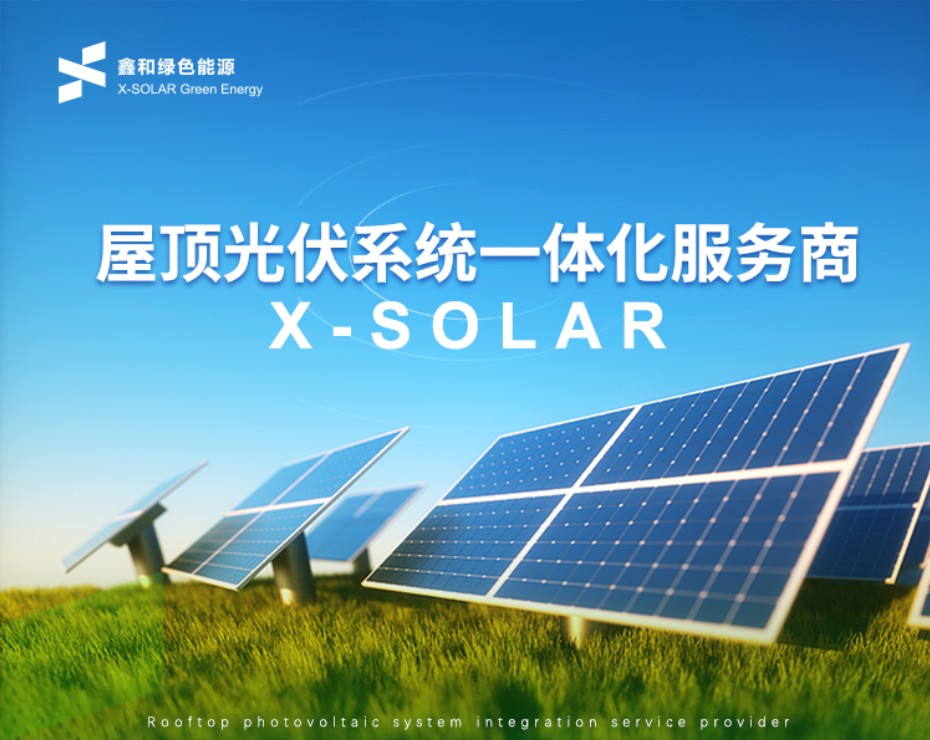 豪门国际官网绿色能源开启2022县域相助商招募行动，，，，捉住风谈锋气分享光伏盛宴！