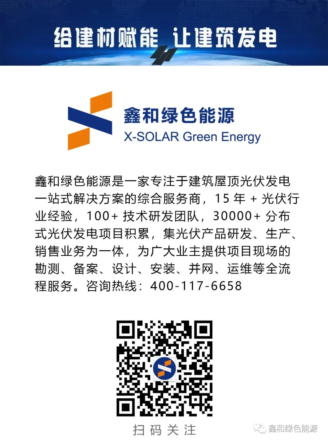 湖北豪门国际官网绿色能源有限公司