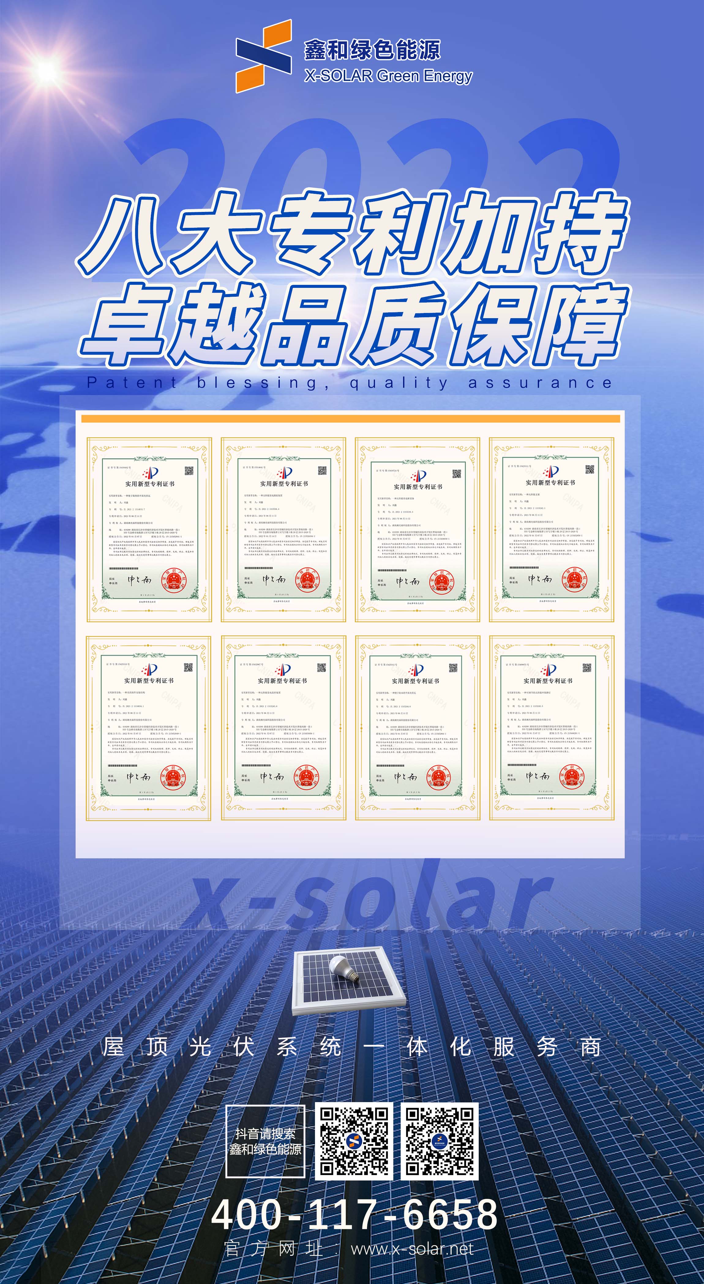 湖北豪门国际官网绿色能源有限公司