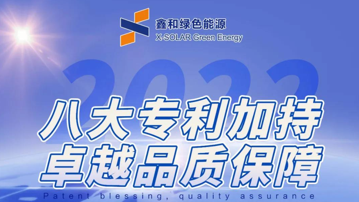 重磅喜讯！豪门国际官网集团再度荣获8项国家发明专利证书