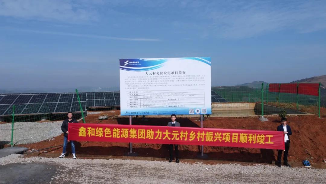 湖北豪门国际官网绿色能源有限公司