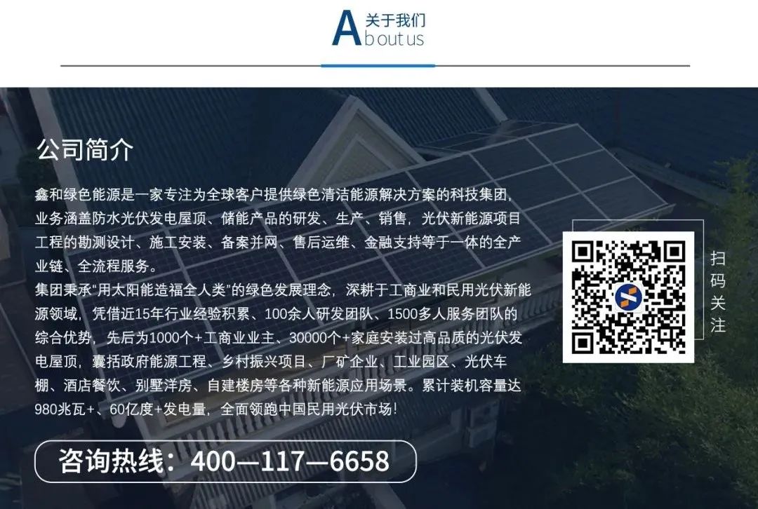 湖北豪门国际官网绿色能源有限公司