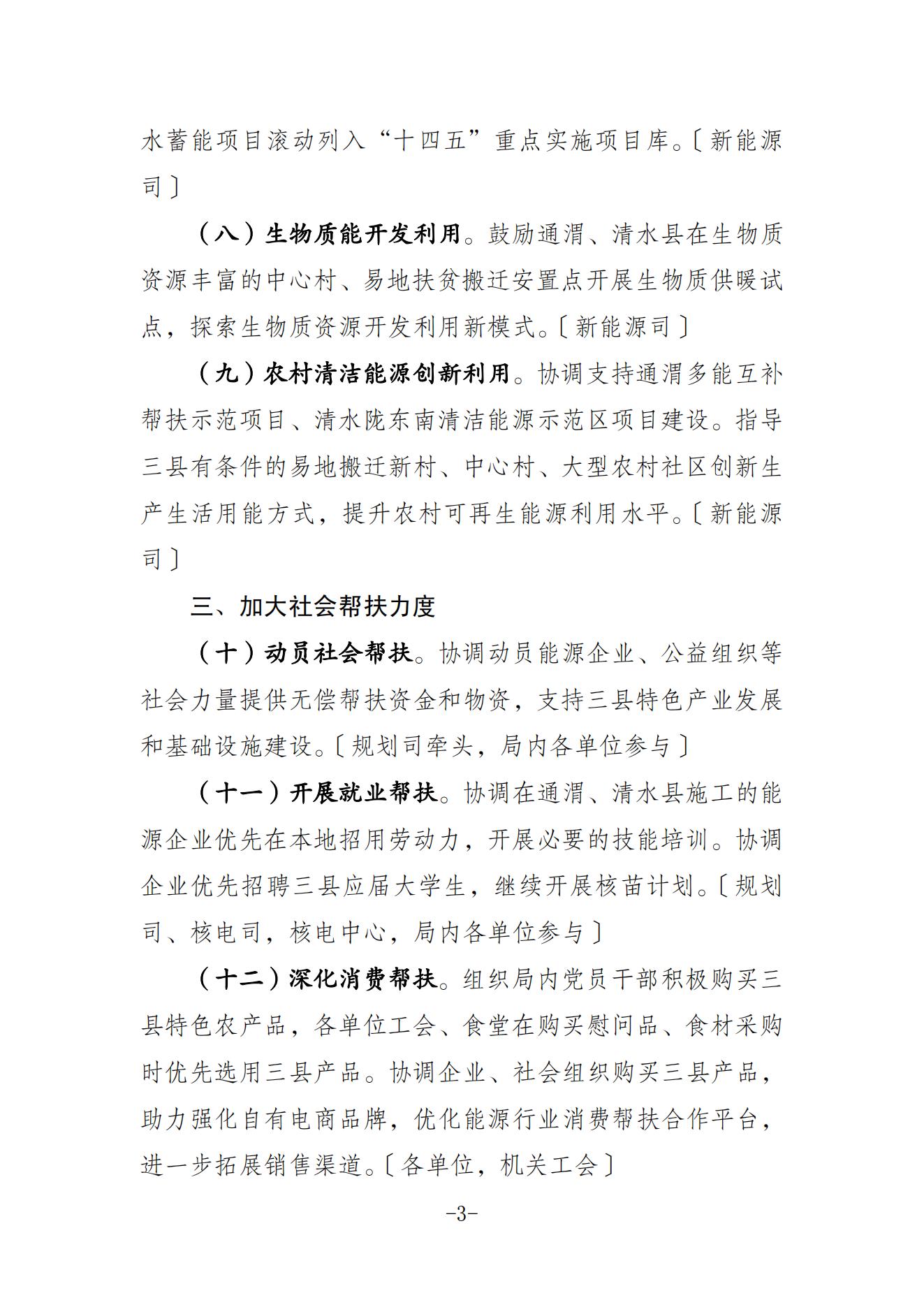 湖北豪门国际官网绿色能源有限公司
