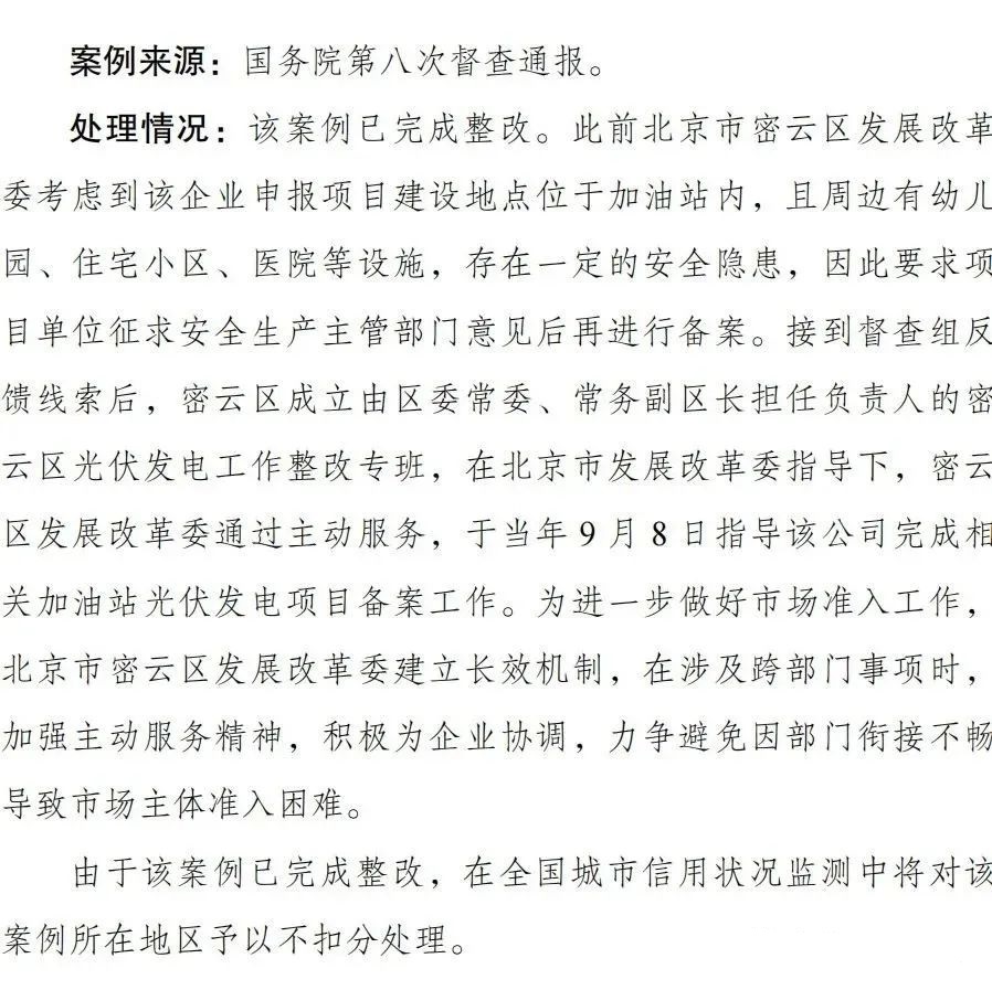 湖北豪门国际官网绿色能源有限公司