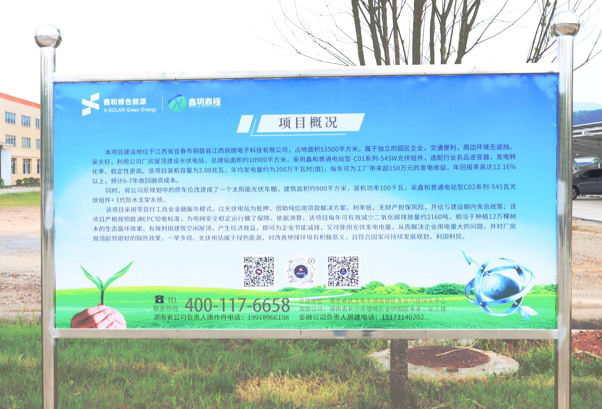 湖北豪门国际官网绿色能源有限公司