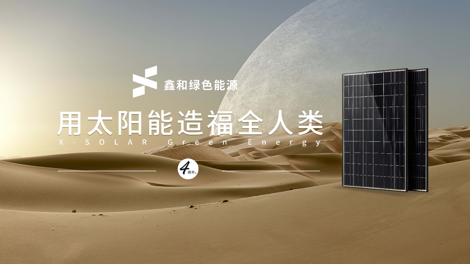 湖北豪门国际官网绿色能源有限公司