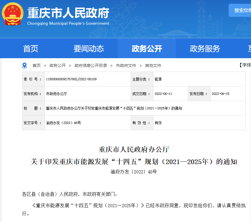 湖北豪门国际官网绿色能源有限公司