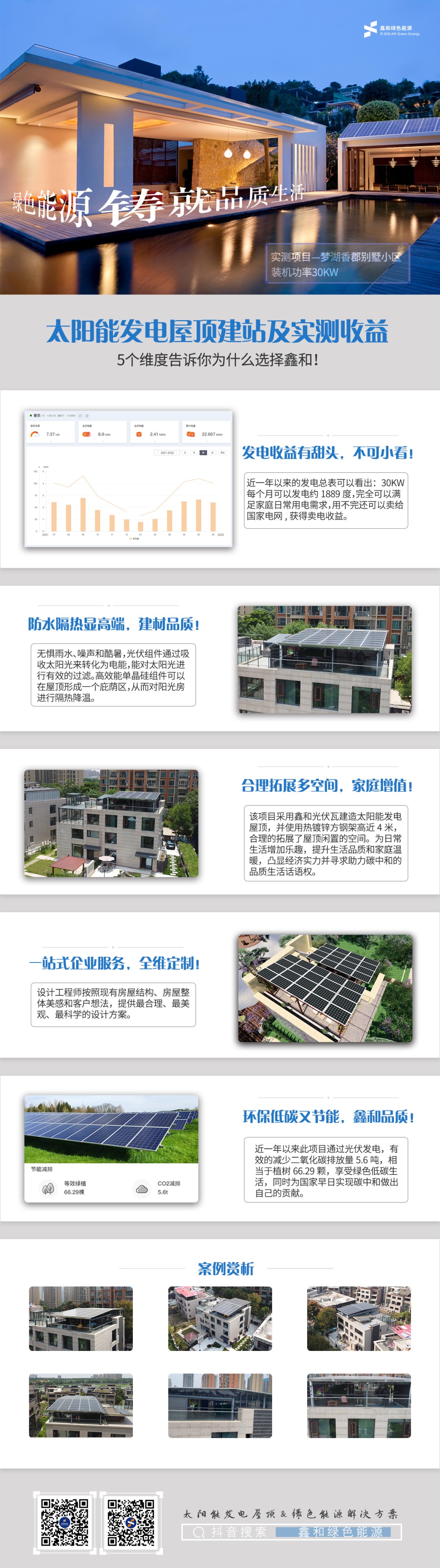 湖北豪门国际官网绿色能源有限公司