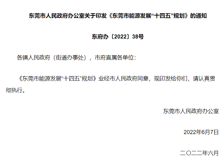 湖北豪门国际官网绿色能源有限公司