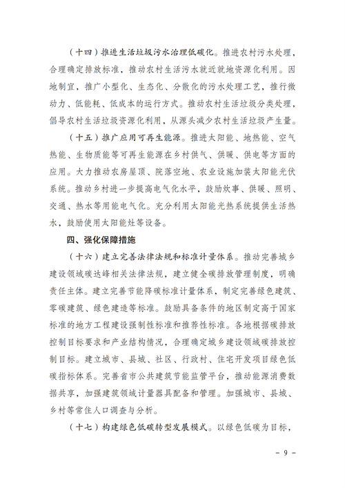 湖北豪门国际官网绿色能源有限公司