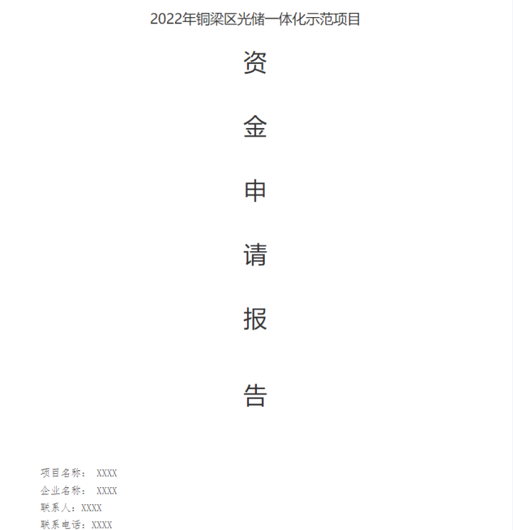 湖北豪门国际官网绿色能源有限公司