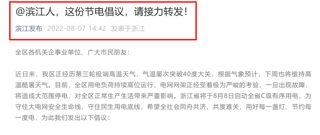 湖北豪门国际官网绿色能源有限公司