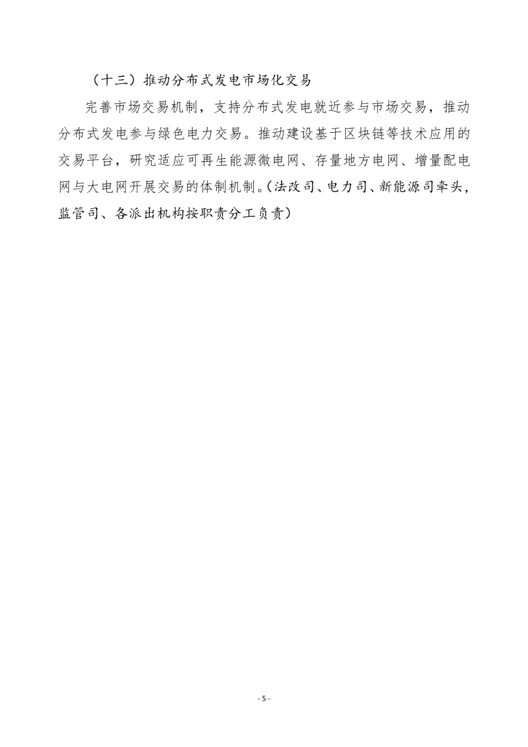 湖北豪门国际官网绿色能源有限公司