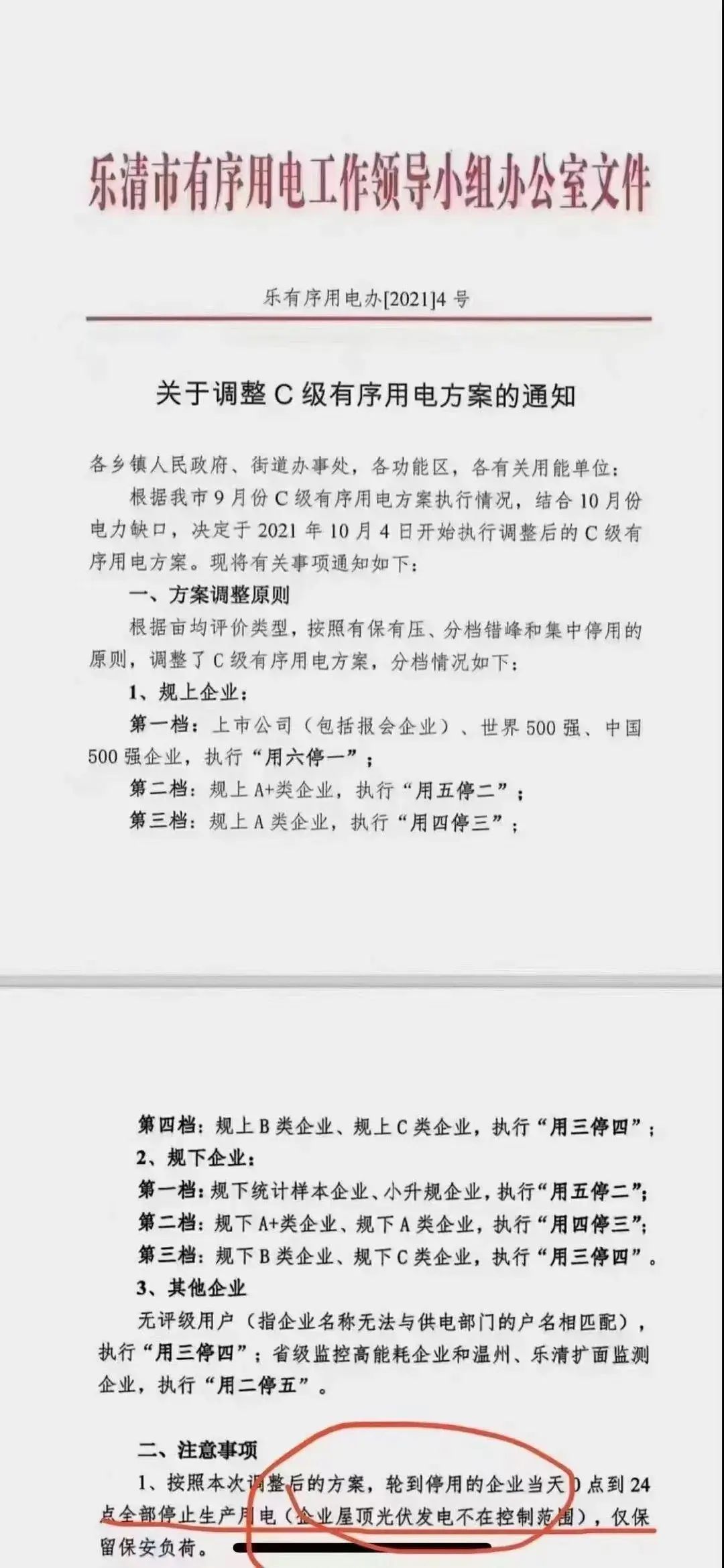 湖北豪门国际官网绿色能源有限公司