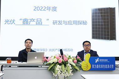 豪门国际官网零碳学院