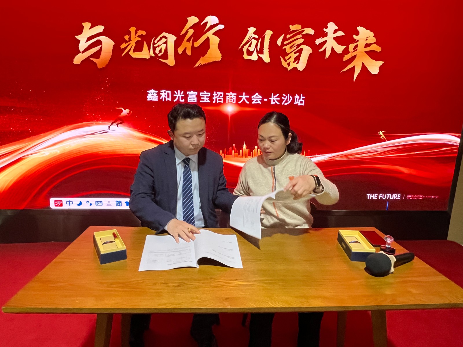 与光偕行，，，，，创富未来|豪门国际官网光富宝招商大会·长沙站圆满落幕