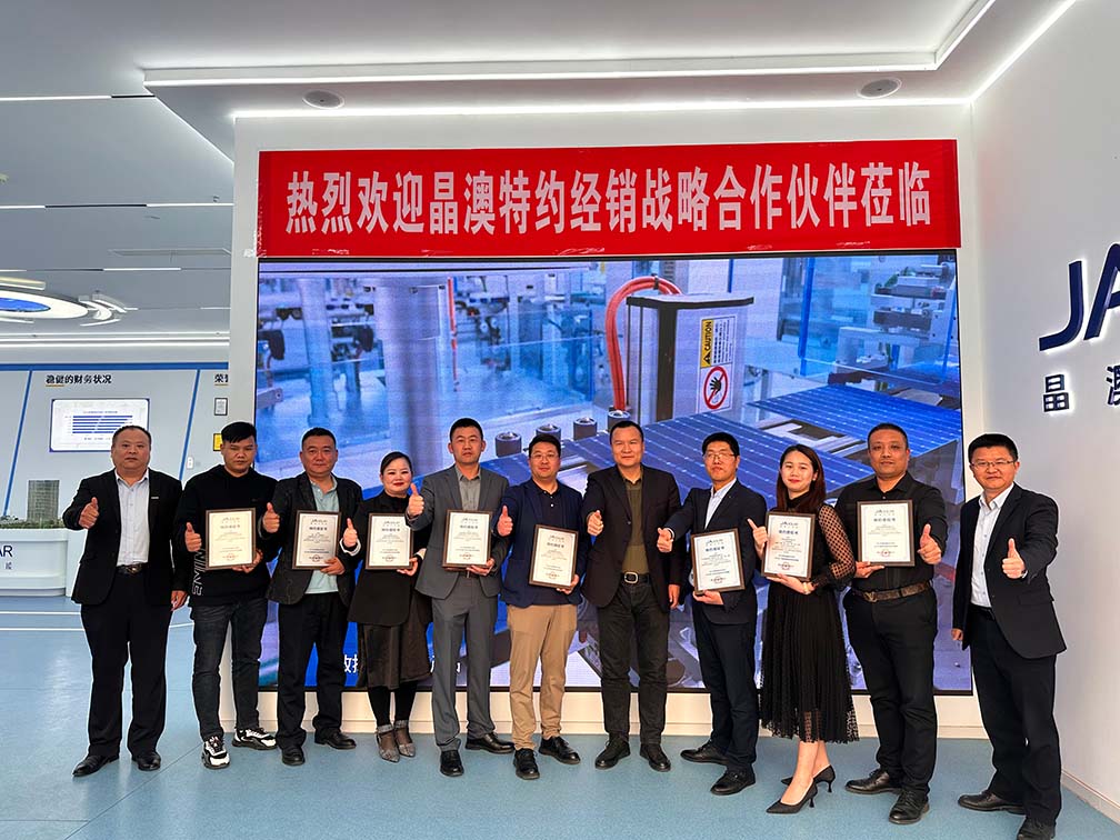 潇湘独家|豪门国际官网绿能湖南省公司&晶澳科技签署渠道战略相助协议