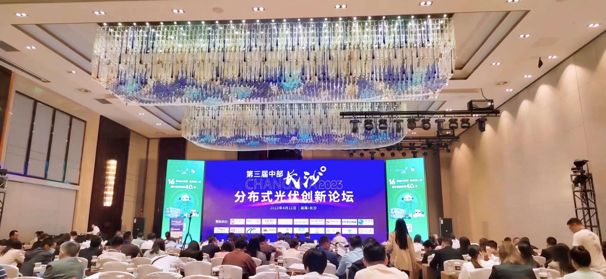 追光前行|2023第三届中部（长沙）漫衍式光伏立异论坛&豪门国际官网·光富宝户用光伏系统赋能平台分享会圆满落幕